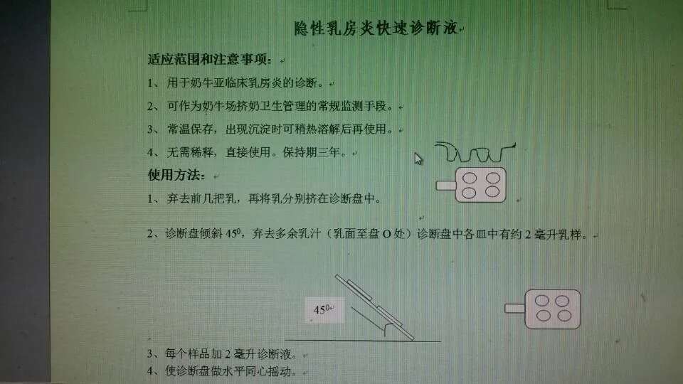 Planche De Detection De La Mammite Pour Vache Laitue Detecte La Mammite Subclinique Palette Cmt Aliexpress