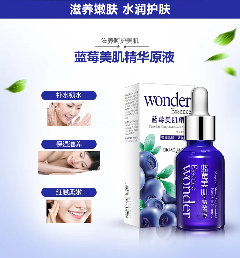 BQY0528 Blueberry Face Serum -8
