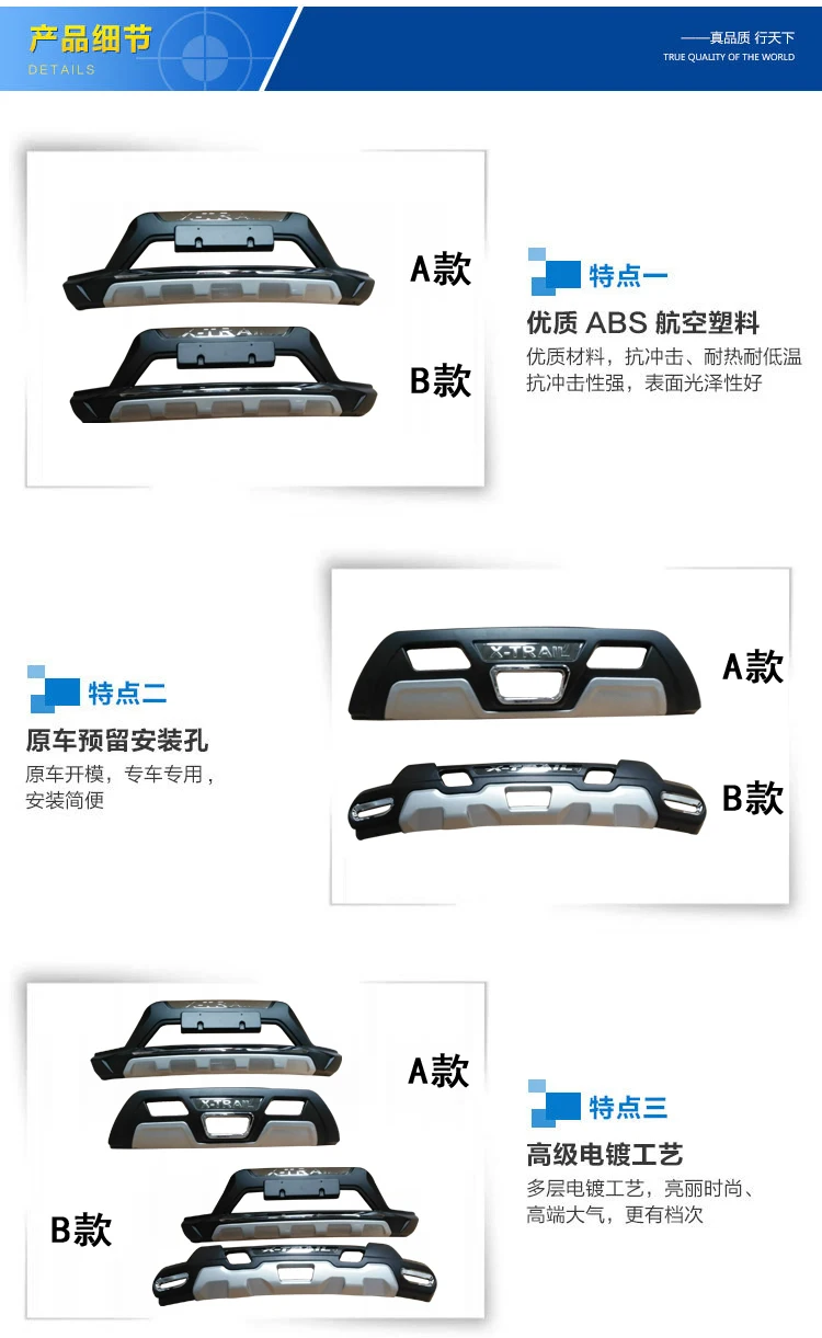Автомобильные чехлы ABS передний+ задний бампер накладка 2 шт. Подходит для Nissan X-TRAIL автомобильный Стайлинг