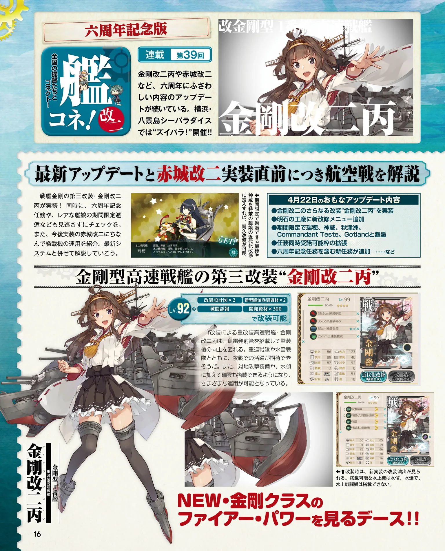 真 拟人化联合舰队大海战 艦これ 推广 第191页 手游页游 Stage1st Stage1 S1 游戏动漫论坛