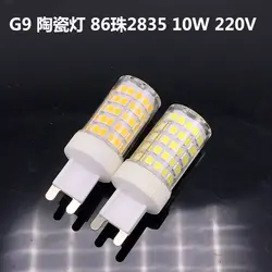 Новый G9 светодиодный 2835 SMD 10 w AC220v Керамика 86 светодиодный s лампы Керамика прозрачная Светодиодная лампа съёмный Галогеновый прожектор для