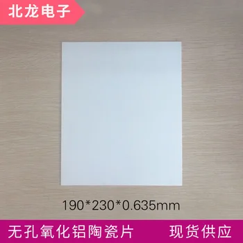 

2pcs 190*230*0.6mm Ceramic Heating Plate Alumina Ceramic Insulation Heat Dissipator