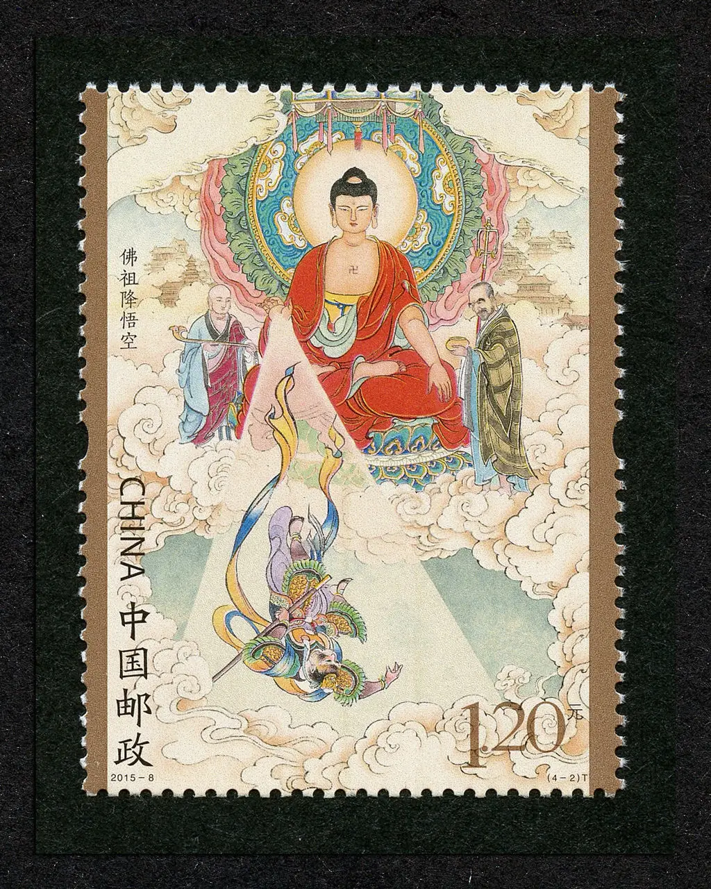 Новый китайский штамп 2015 8 Путешествие на Запад (I) марки 4 шт Новые MNH|Штампики| |