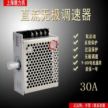 

PAM+PWM DC Motor Motor Speed Governor 30A 12v24v48v Regulating Speed Regulating and Adjusting Speed Regulation