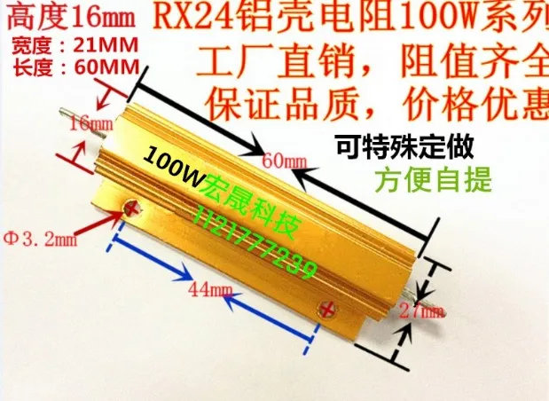 

RX24-100W 5R Power Metal Shell Case Gold Aluminium Case Wirewound Resistor 100W 5ohm 5% Automobile LED lamp resistors 5R 100W