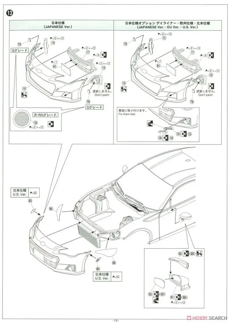 1/24 STI ZC6 SUBARU BRZ '12 05453