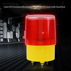 Красный Солнечный Предупреждение фонарь поворотный сигнальный фонарь вспышка сигнальная лампа транзитная дорога лодка световой Маяк для