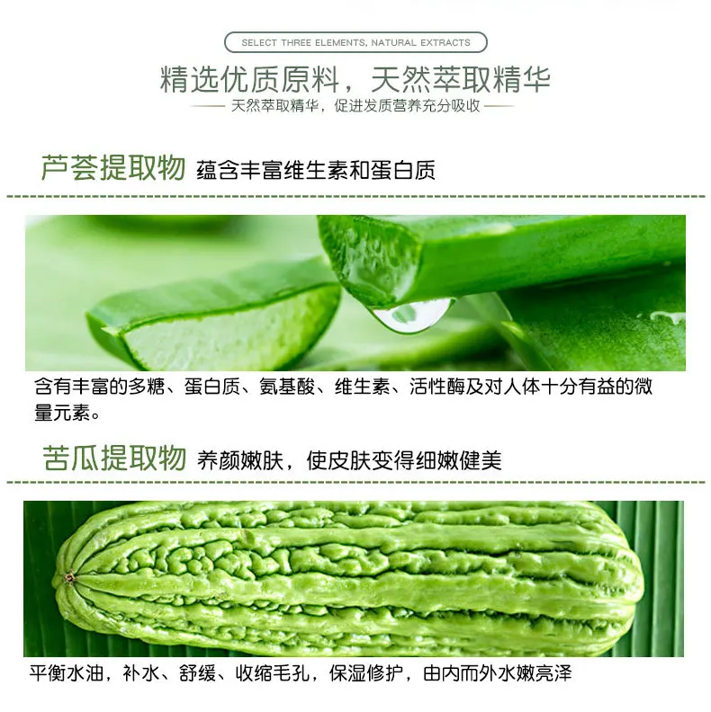 幻颜草-苦瓜-青瓜-芦荟_07