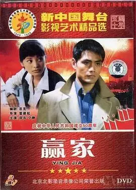 赢家迅雷下载