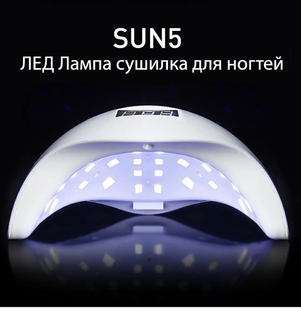 COMNAIL UV SUN5 Светодиодная лампа для сушки ногтей светодиодный 24 светодиодный s УФ лед лампа Сушилка для сушки гель лак для ногтей автоматический датчик таймер маникюрные инструменты