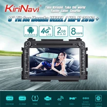 Kirinavi Octa core 4 г пусть Android 7 Автомагнитола для Honda вариабельности сердечного ритма vezel DVD GPS 2013-2017 поддержки 4 К 4 г