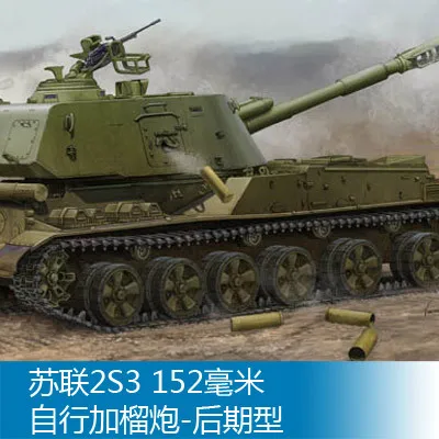 Сборочная модель труба 1/35 СССР 2S3 152 мм более поздний Тип игрушки-танки