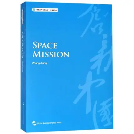

Space mission Language English Keep on Lifelong learning as long as you live knowledge is priceless and no border-356