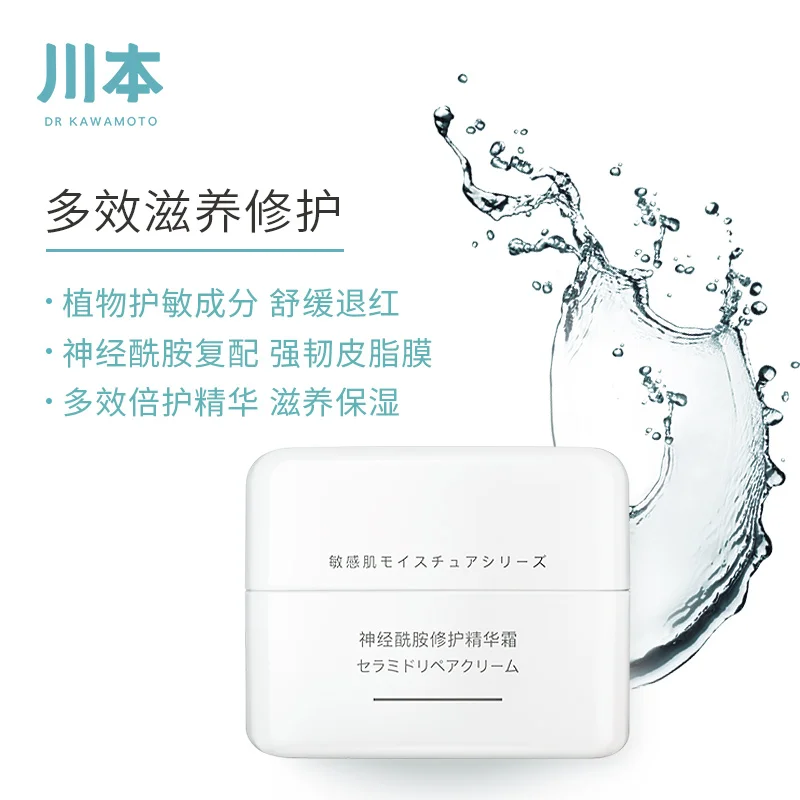 Ceramide natural moisturizing whitening anti-aging cream face cream