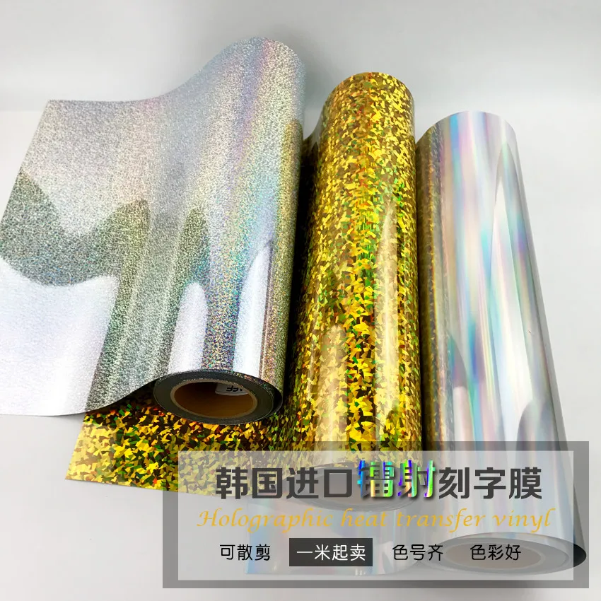 0.5mx1m/roll 22 colors holographic heat transf for T shirts High Quality Heat Transfer Vinyl For Clothing  Iron on Vinyl new arrival pu plaid texture heat transfer vinyl hot stamping printing film for t shirt clothing diy 30x100cm fine foil promot