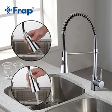 Frap Spring Kitchen faucet Swivel Spout Single Handle Tap Pull out Spray Sink Chrome With Push Button Pull Down Faucets F4452
