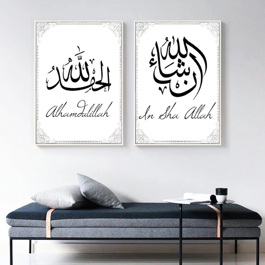 Современная мусульманская Настенная картина Alhamdulillah на холсте мусульманские