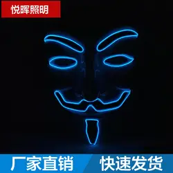 V-word hate mask макияж вечерние Вечеринка световая маска креативный El line mask бар Ночная флуоресцентная маска