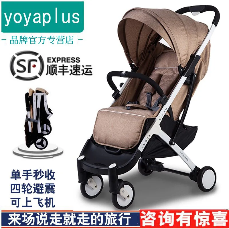 

YOYAplus baby light trolley can be sitting on a folding baby cart on the plane