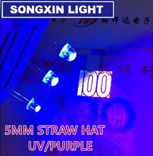 Purple 50pcs 5mm Straw hat UV 395-400NM LED Wide Angle Light lamp Purple 50pcs 5mm Straw hat UV 395-400NM LED Wide Angle Light lamp