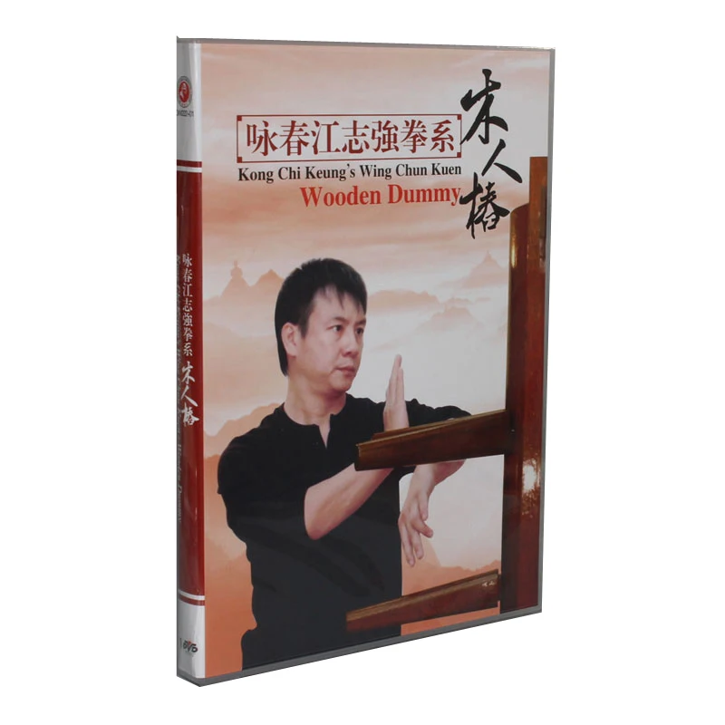 Боевые искусства преподавания диска, кунг-фу DVD, английский субтитров, Yongchun Quan: kong Чи Кеунга крыло chun Куэн-деревянный манекен, 1 DVD