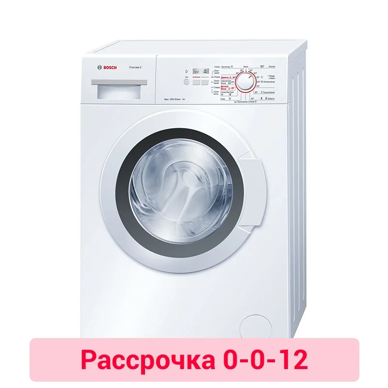 

Стиральная машина Bosch WLG20061OE