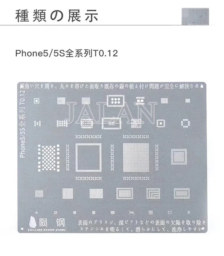 T0.12 толщина тонкий IC BGA трафарет для iPhone 5 6 6 S 7 Мобильный телефон ремонт с японский специальный сталь лазерной технология cut