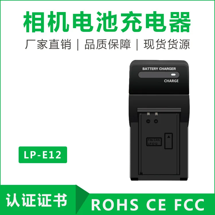 LP-E12 LPE12 LP E12 зарядное устройство для камеры Canon EOS M M2 100D Kiss X7 Rebel SL1 EOSM EOSM2 EOS100D | Лампы