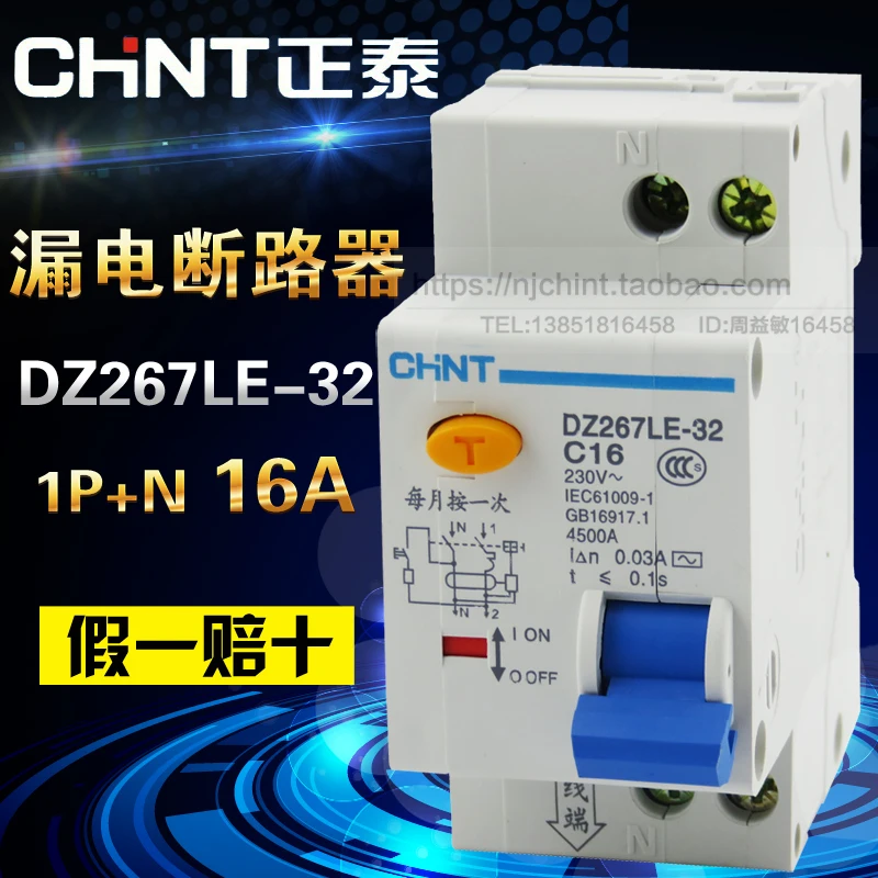 

DZ267LE-32 C16 16A CHINT DPN переключатель утечки воздуха штраф десять