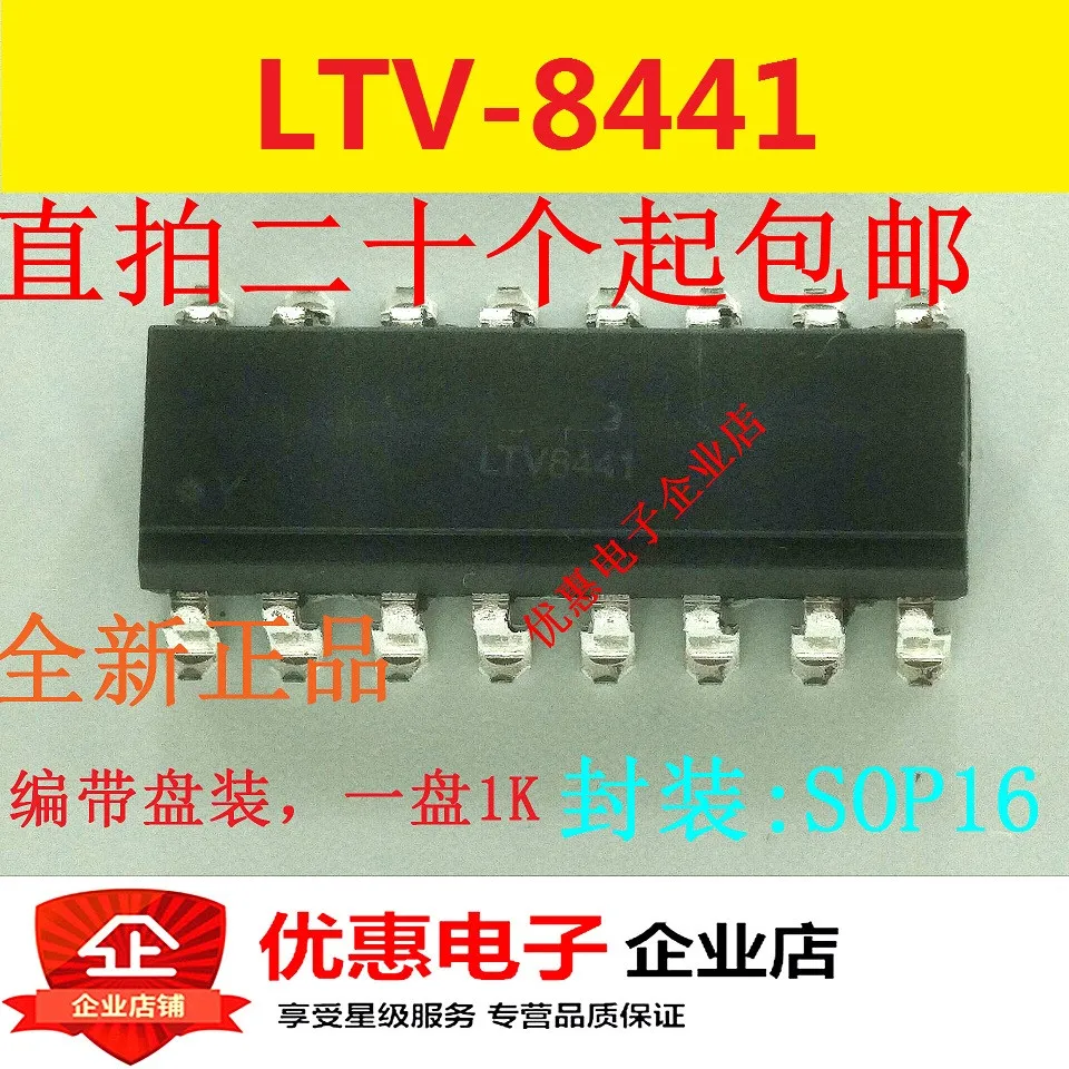 10PCS LTV-8441S LTV8441S patch SOP16 new original | Электронные компоненты и принадлежности
