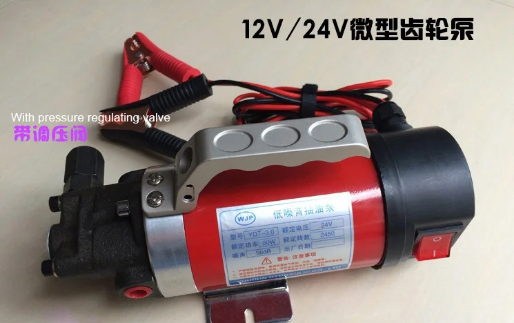 YD 2.5 В 12 Гидравлический масляный насос 4L/мин|oil transfer pump|transfer pump12v hydraulic |