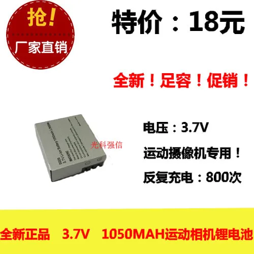 

Battery SJ4000 coyote SJ7000 camera S009 series motion camera battery 1050 Ma