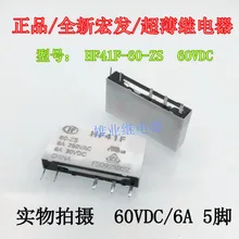 HF41F 60-ZS 60В реле 60VDC 6A 5PIN
