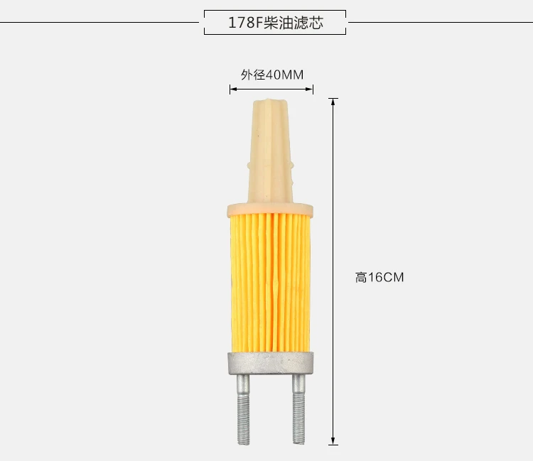 178F fuel tank filter