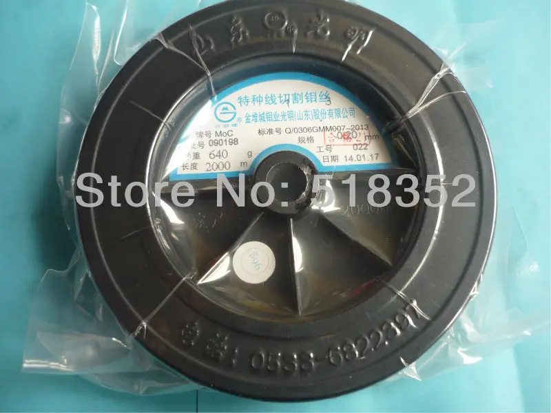 Guangming Molybdenum wire 0.20mm x 2000meter for EDM Cutting