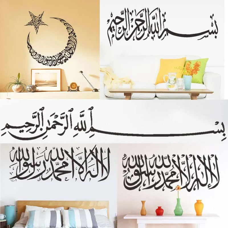 Arabic Wall Stickers Quotes Islamic Muslim Home Decorations Bedroom