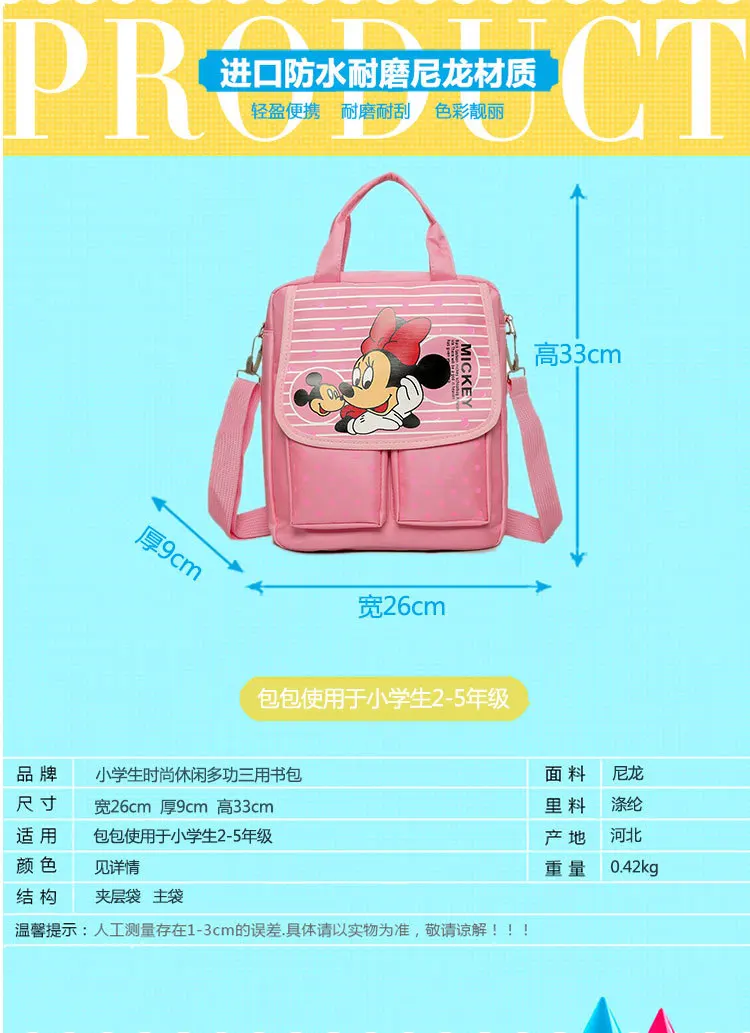 Дисней Микки Маус Детский мультфильм Рюкзак Студенческая сумка для школы сумка для хранения пакет сумка репетитор посылка на плечо