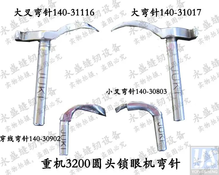 

fittings of high quality heavy machine JUKI3200 a set of eyelet buttonhole sewing machine needle bending wholesale