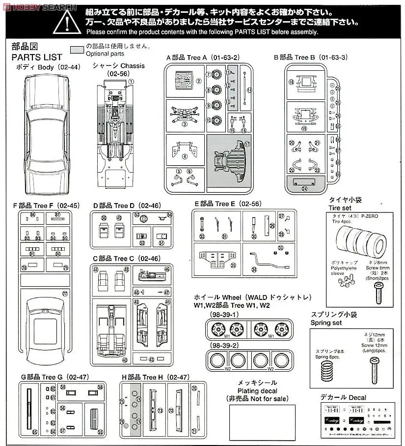 1/24 Toyota Century VG45 04792