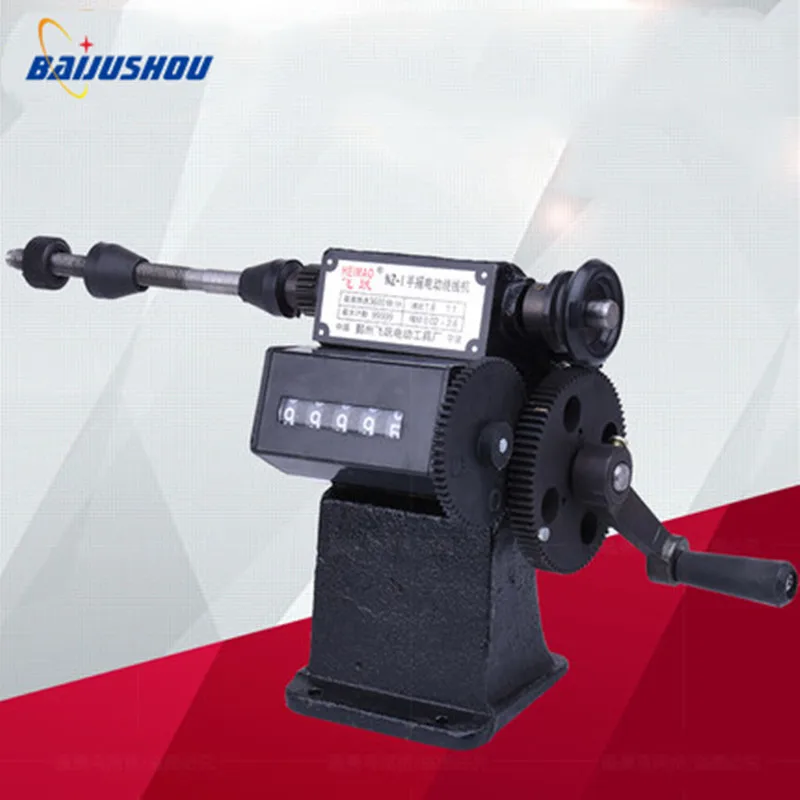 

New Manual Hand Winding Winder Machine /Coil Electric Dual-purpose Counting