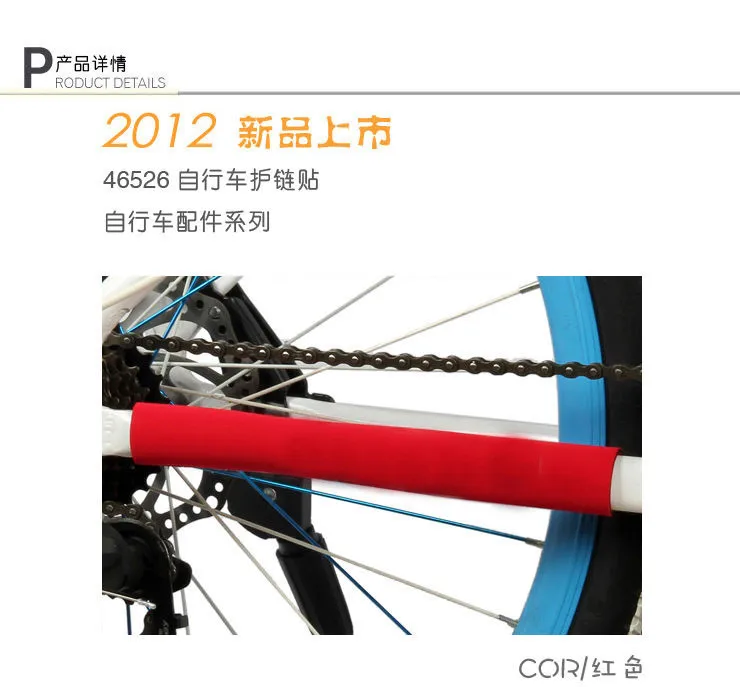 Sale 1000pcs Bicycle Chain Protector Cycling Mountain Bike Frame Color Protector  Pad Paste Rear Fork Care Posted Guard Cover 4