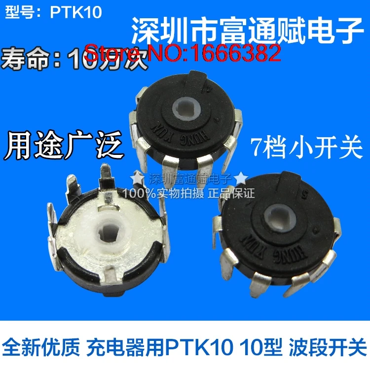 

New high quality charger with PTK10 10 type band switch 7 gear switch switch