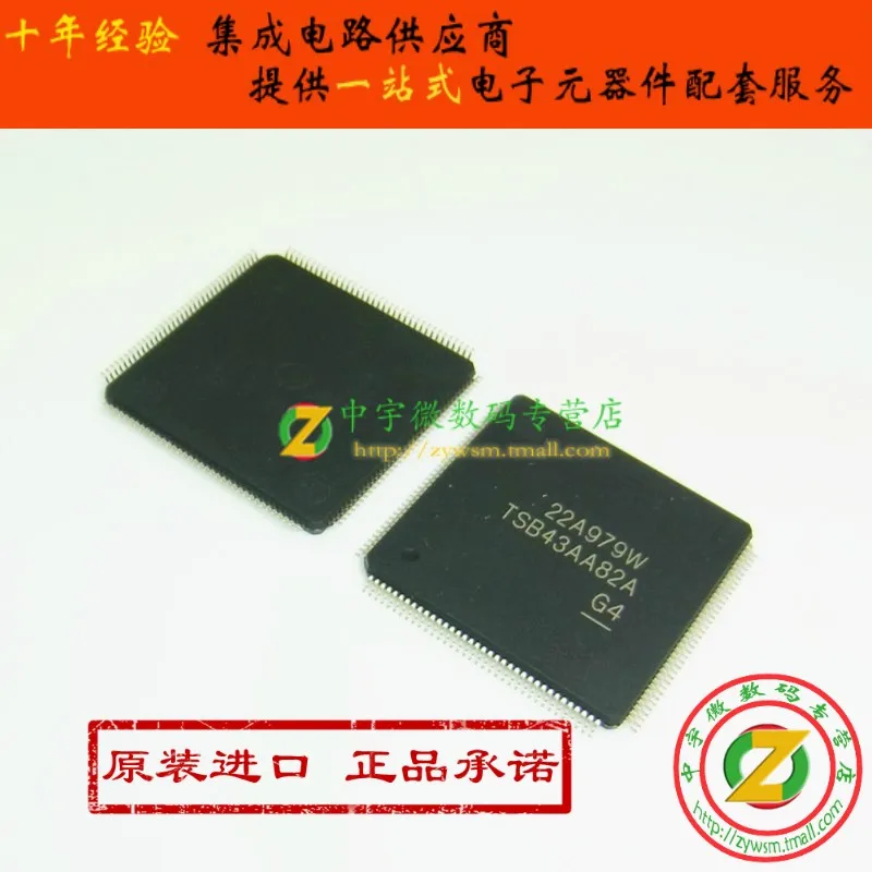

TSB43AA82APGE TSB43AA82A TSB43AA82 TQFP144 Original authentic and new Free Shipping IC