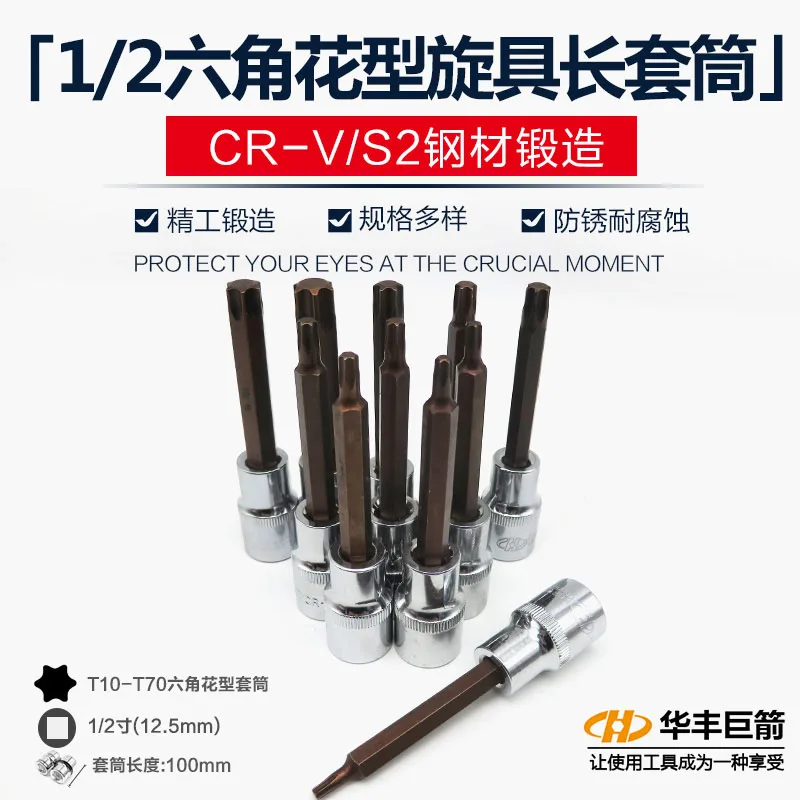 

1/2 inch T20-T60 Drive Extra Long Torx Bit Socket Nuts Set For Auto/Car Repair and Home Use T20/T25/T30/T40/T45/T50/T55/T60