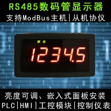RS485 последовательный порт метр светодиодный цифровой экран 485 Дисплей Модуль PLC коммуникатор MODBUS хост Slave