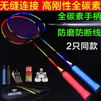 

2PCS Full Carbon One Badminton Racket Ultra Light 6U7U Offensive And Defensive Ball Control Carbon Fiber Attack Type LJ3016JXD