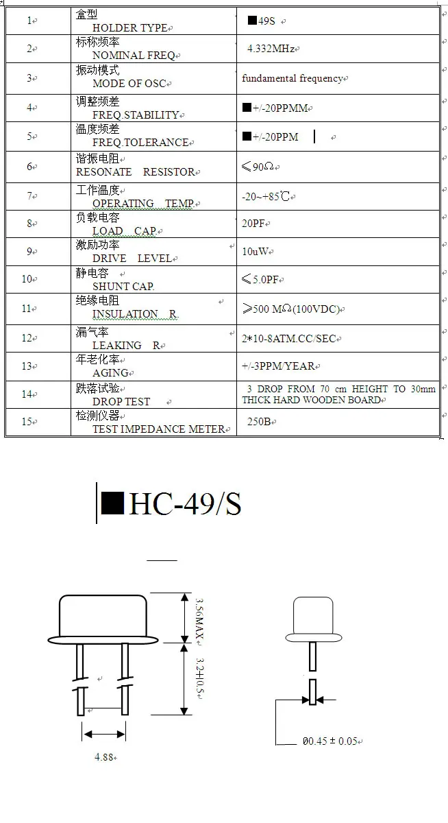 1000 шт. HC-49S 4,332 МГц 20ppm 20pF Кварцевый резонатор