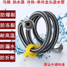 304 провод из нержавеющей стали шланг для душа с оплеткой 4 точки толстые латунные горячие и холодные фитинги для ввода воды взрывозащищенные высокого давления