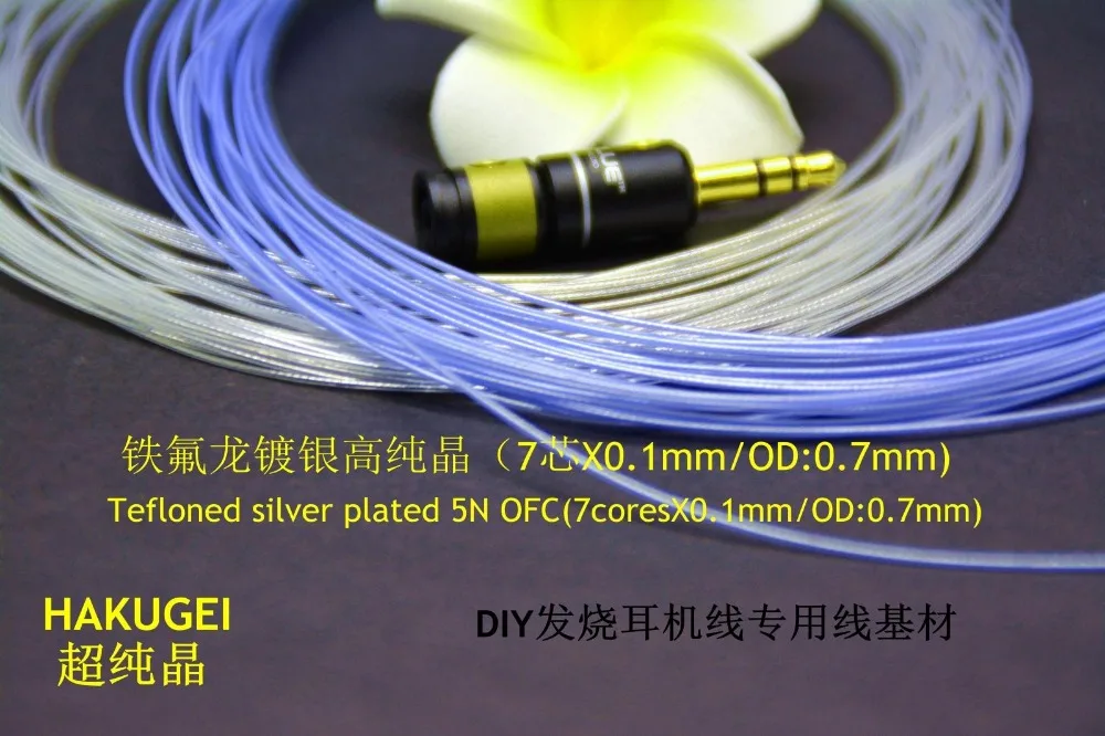 Tefloned посеребренный 5N OFC(7core * 0 1mm/OD: 7 MM) кабель Hakugei (цена за 24 метра)|cable price|cable speedprice