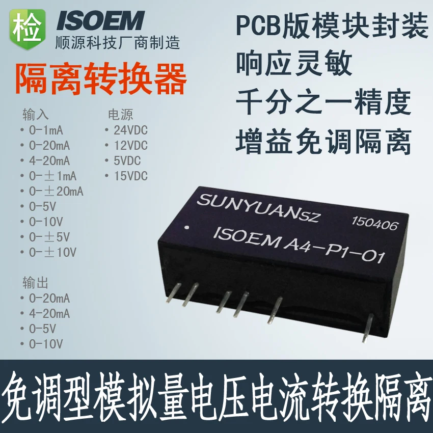 

Signal isolation transmitter voltage to current 4-20mA turn 0-5V0-10V to 0-20mA isolation amplifier